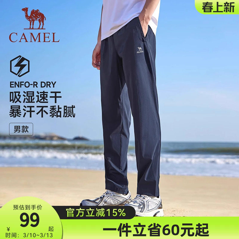骆驼户外冰丝空调裤男速干长裤春夏抗皱网眼透气休闲裤运动长裤女