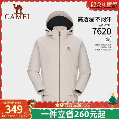 骆驼男装单层冲锋衣外套男款2025防风暴雨级防水三防户外登山夹克