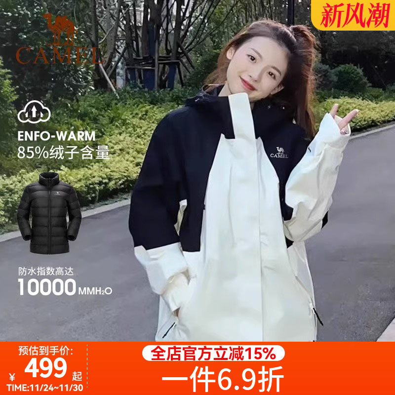 冲锋衣羽绒服骆驼防风