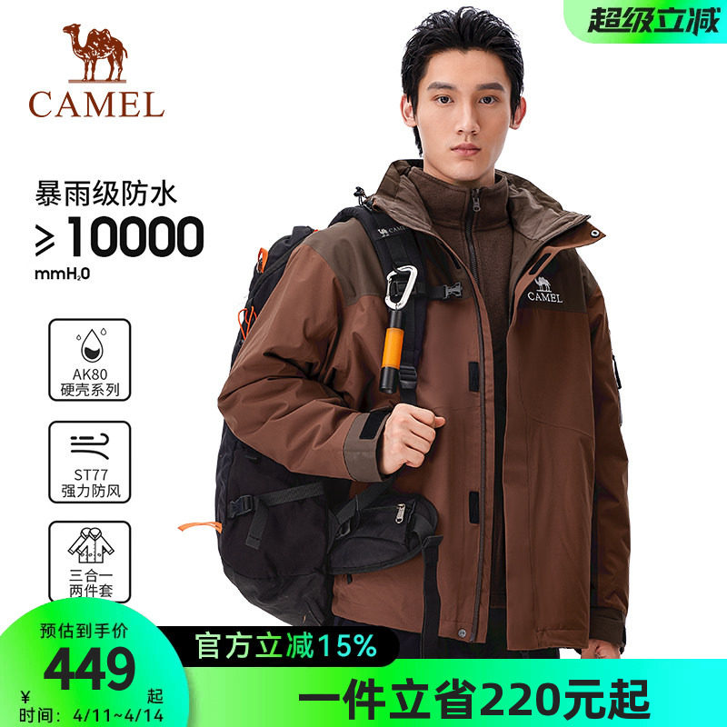 骆驼户外三合一冲锋衣男女2026新款户外防风防水夹克登山服外套男