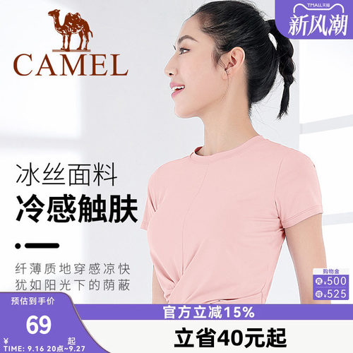 骆驼瑜伽服女短袖夏季T恤运动上衣露脐跑步紧身衣网红健身服仙气