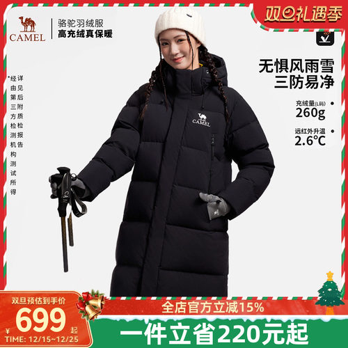 骆驼女装中长款羽绒服2025秋冬新款三防加厚保暖连帽羽绒外套