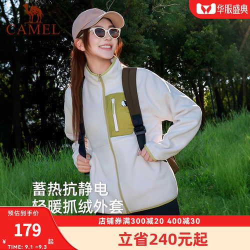 骆驼熊猫系列立领抓绒衣女2026秋冬新款摇粒绒外套男抗静电保暖衣