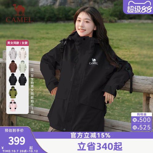 骆驼雨舞三合一冲锋衣秋冬男女款