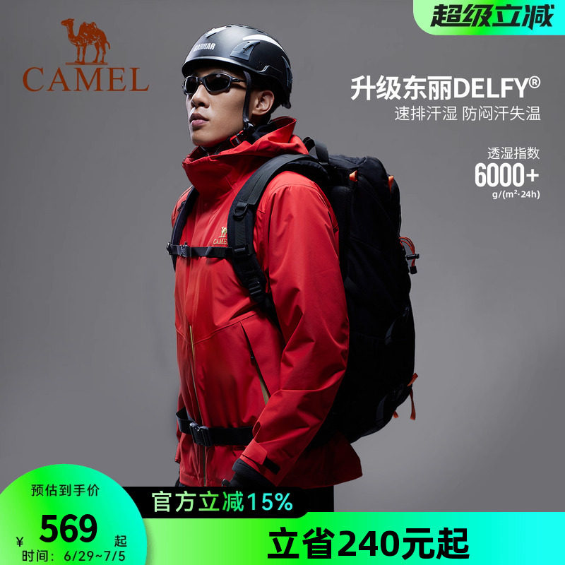 骆驼男装冲锋衣男款夹克外套三合一户外内胆登山防水防风新款休闲