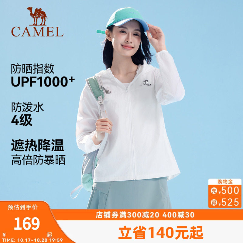 骆驼沐光防晒衣女装2026夏季防紫外线外套薄款宽松户外防晒服