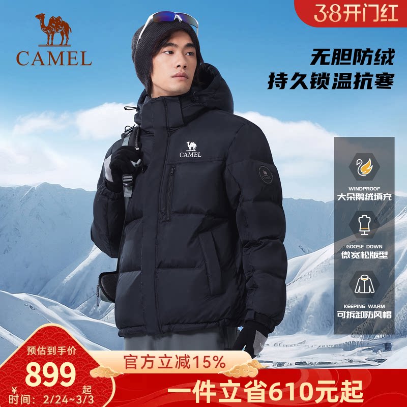 【大鹅绒】骆驼男装羽绒服2026秋冬新款男女同款防风雪防泼水外套