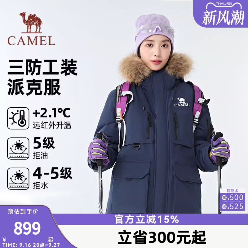 【骆驼1930派克羽绒服】户外派克服保暖加厚中长款时尚情侣外套