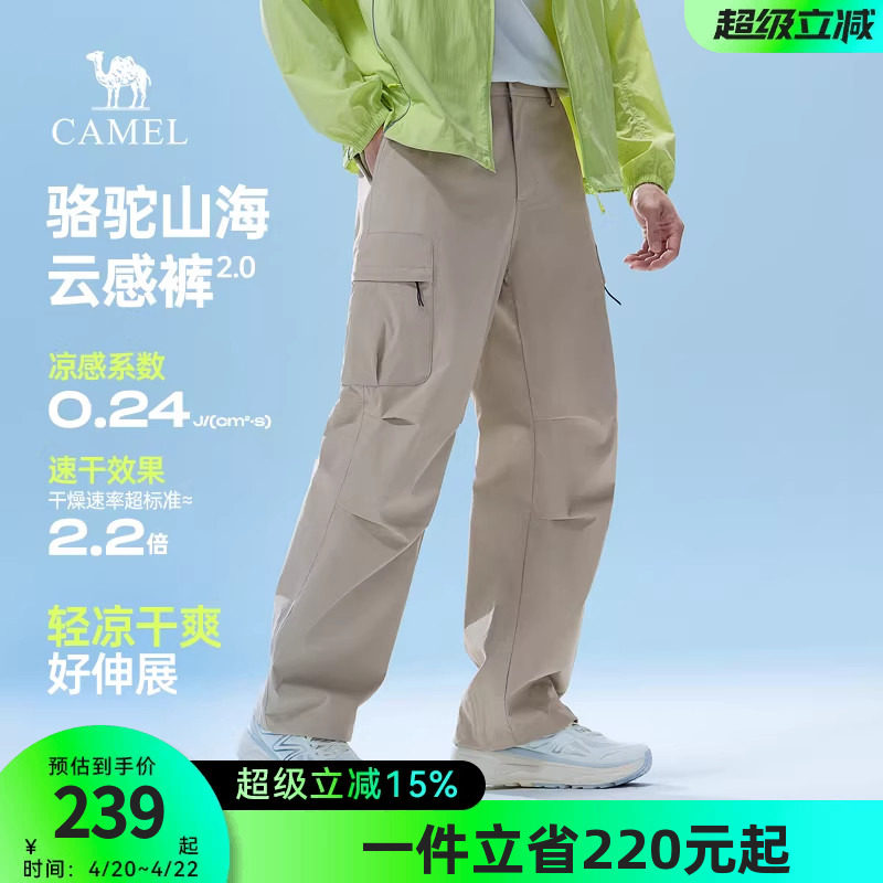 骆驼男装休闲工装裤男2026春季新款情侣裤子宽松防晒户外运动长裤