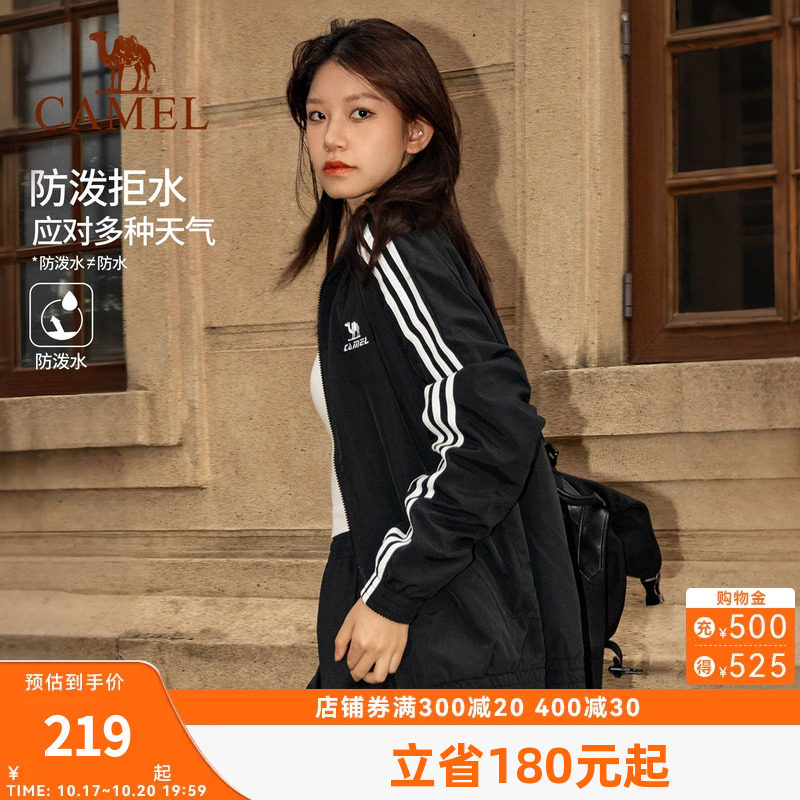 骆驼拒水风衣全地形外套女复古防水防晒薄款户外骑行休闲运动夹克