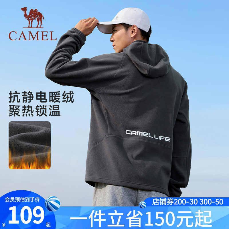 骆驼运动摇粒绒外套男2025春季新款加绒保暖针织连帽卫衣长袖开衫