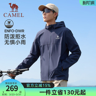 好物体验骆驼运动外套男秋冬季 防风防泼水连帽夹克户外防风外套女