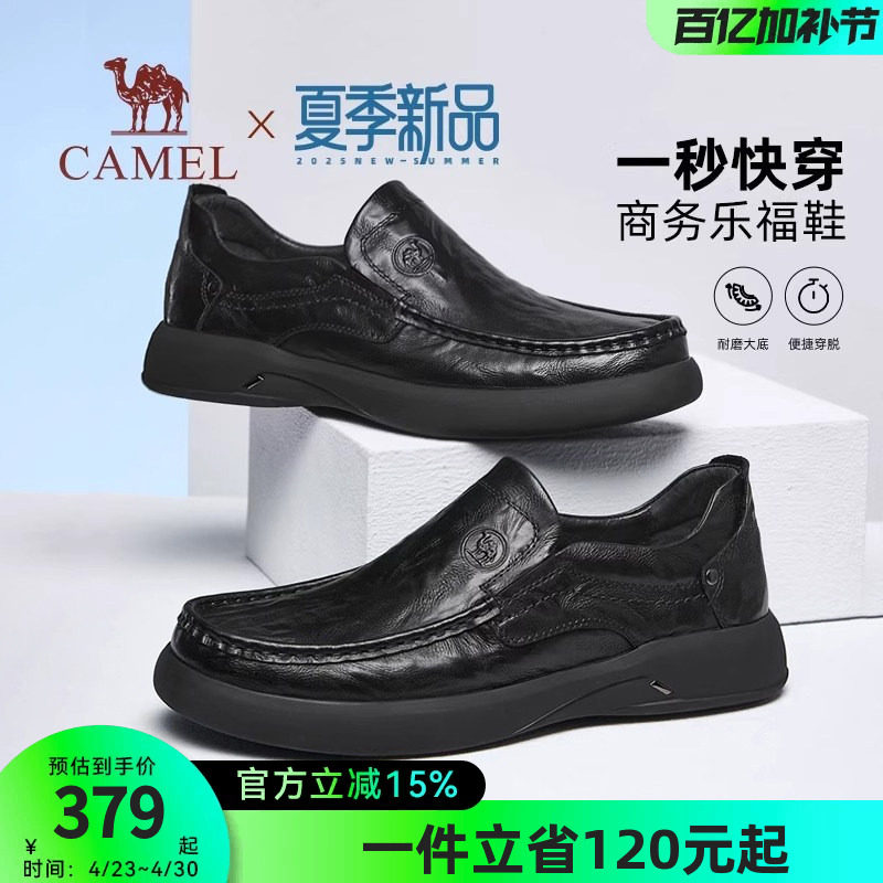 骆驼男鞋2026夏季新款牛皮舒适爸爸鞋一脚蹬乐福鞋男商务休闲皮鞋