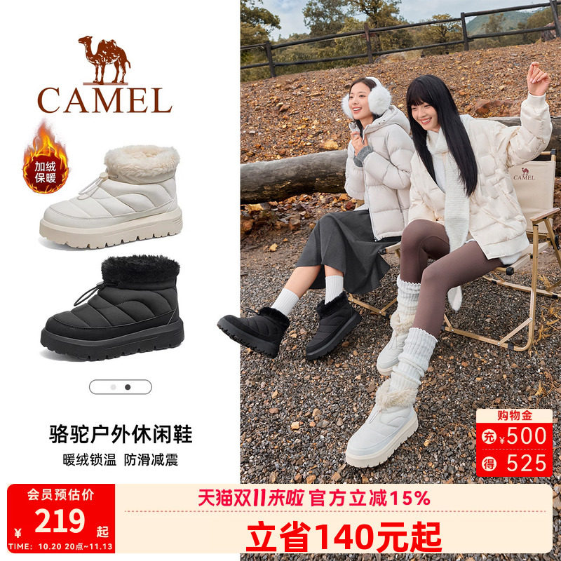 骆驼小雪芙户外雪地靴女2026冬季新款雪境加绒保暖厚底防滑棉鞋女