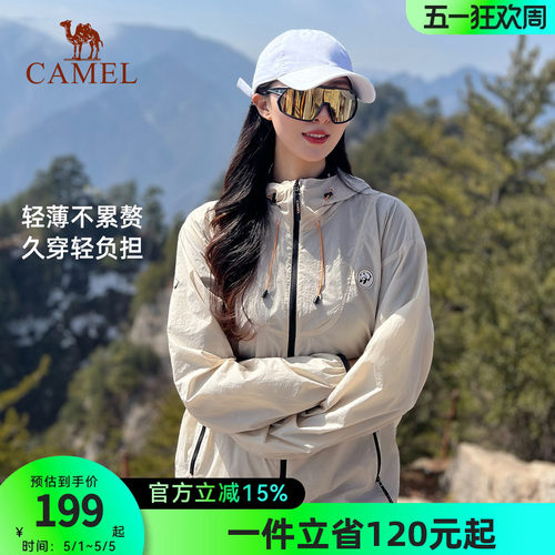 骆驼熊猫防晒衣女装夏季新款外套户外防紫外线轻薄凉感透气防晒服
