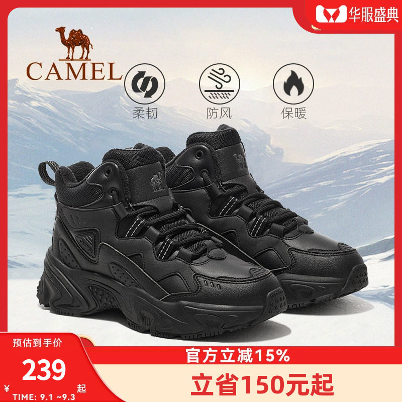 骆驼远途运动鞋冬季新款男鞋加绒棉鞋中高帮休闲鞋男保暖鞋子男女