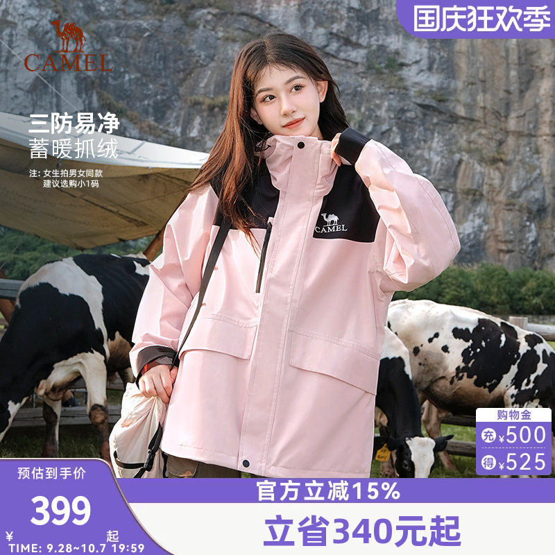 骆驼雨舞三合一冲锋衣秋冬男女款