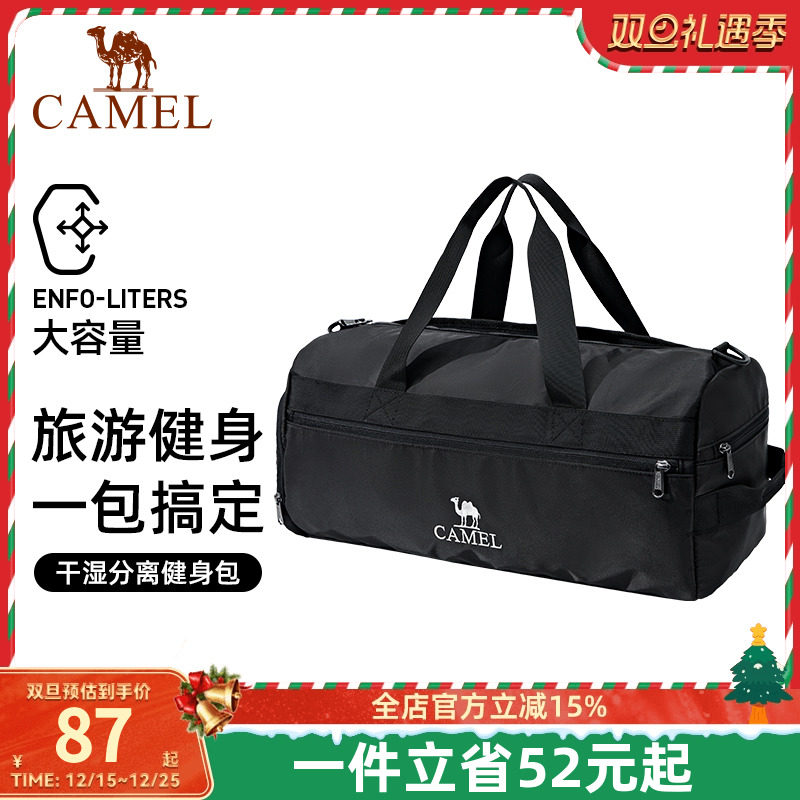 骆驼健身包干湿分离游泳包大容量旅行沙滩包收纳袋斜挎手提背包
