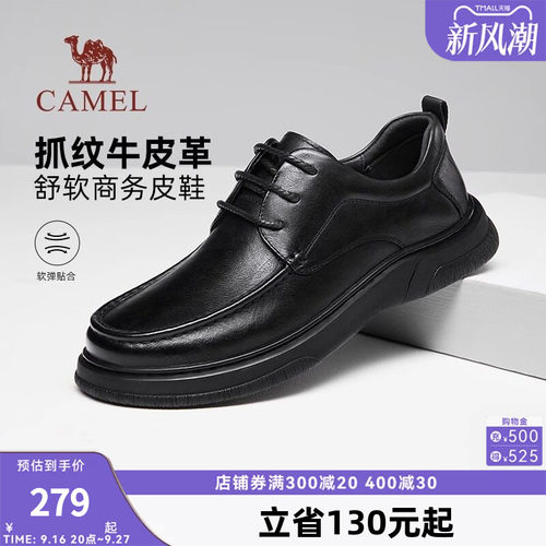 骆驼男鞋2026秋季新款经典商务休闲皮鞋男士真皮软底中年爸爸鞋