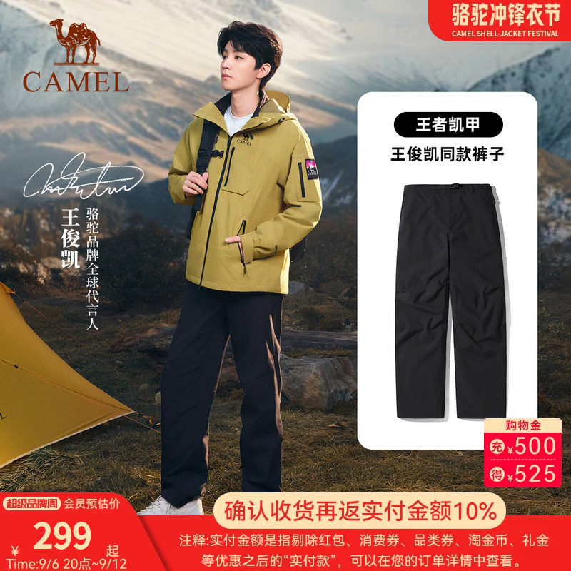 [王俊凯同款]骆驼户外滑