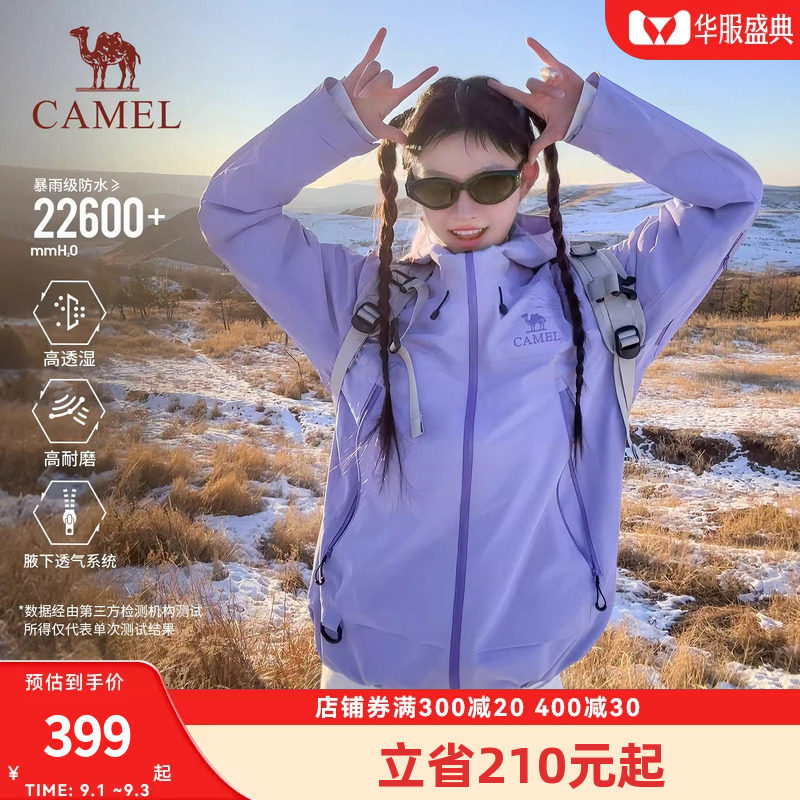 [2026新款]骆驼彩壳冲锋衣女腋下拉链防暴雨户外硬壳防水风衣外套