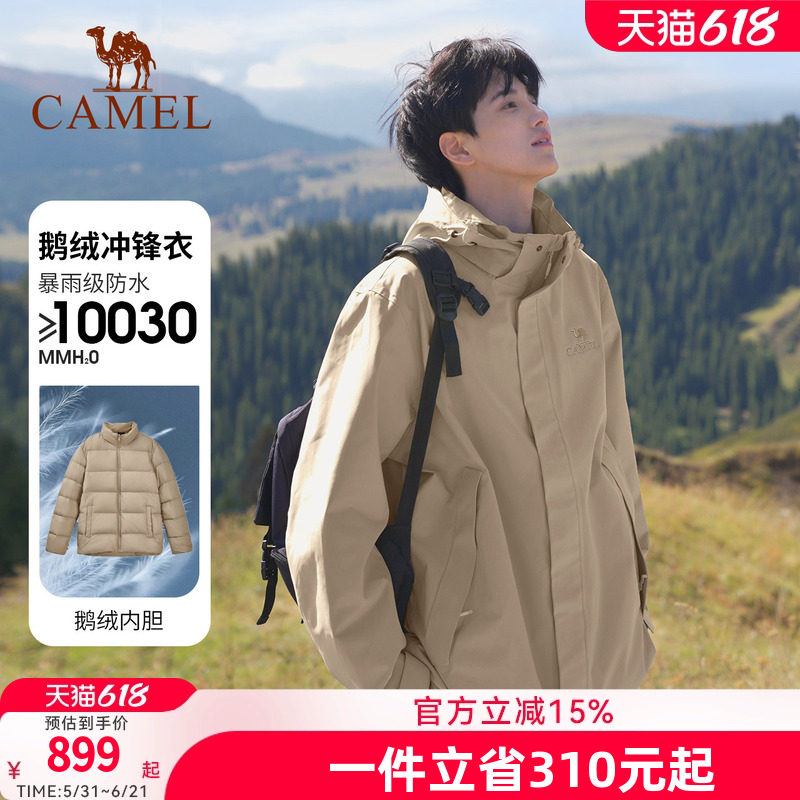 【飙雪】骆驼鹅绒冲锋衣男女三合一两件套防风防水羽绒服登山服装