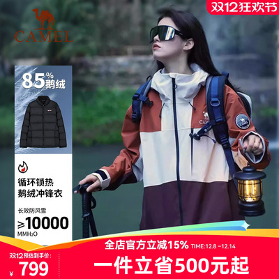骆驼女装鹅绒羽绒服冲锋衣三合一2025冬季七巧板轻量化休闲外套