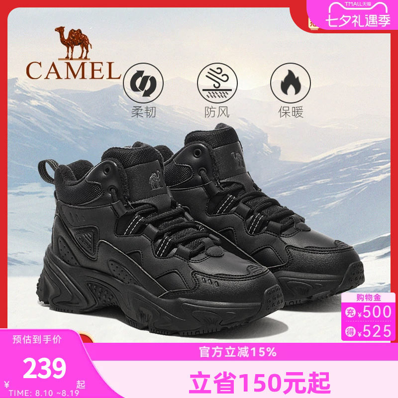 骆驼远途运动鞋冬季新款男鞋加绒棉鞋中高帮休闲鞋男保暖鞋子男女