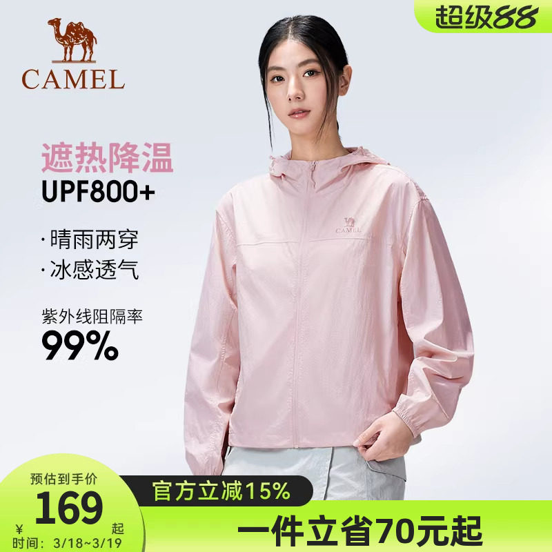 骆驼新款防紫外线防晒服女2026春夏季户外凉感防泼水连帽防晒衣男