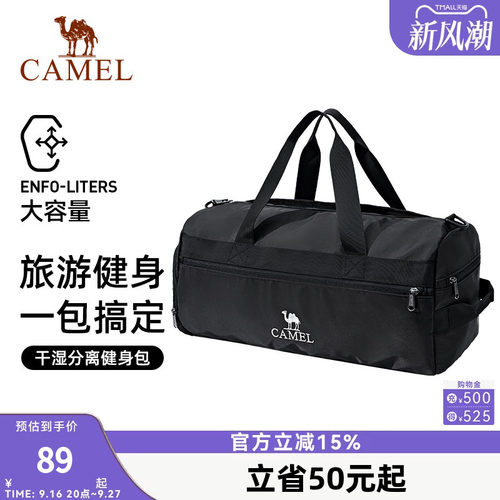 骆驼健身包干湿分离游泳包大容量旅行沙滩包收纳袋斜挎手提背包