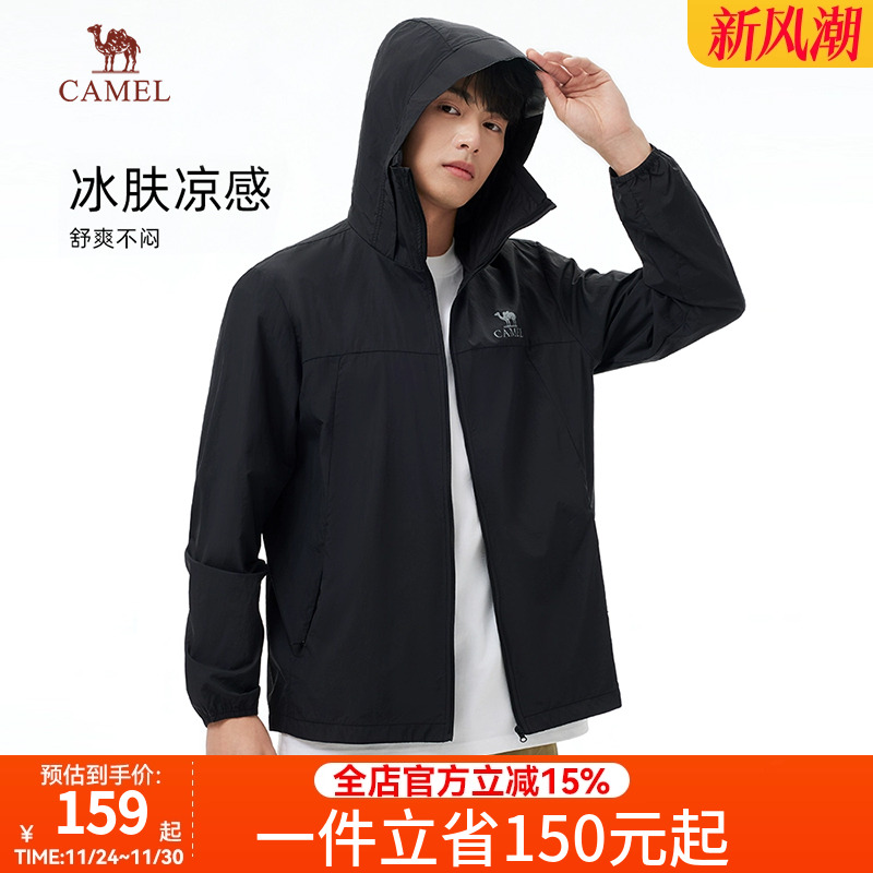 骆驼男装2025年春夏新款透气速干防晒衣男户外钓鱼服轻薄夹克外套