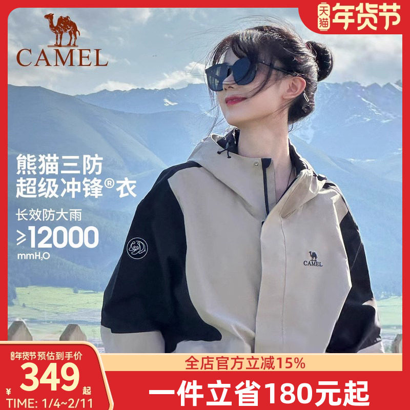 【熊猫系列】骆驼户外冲锋衣男女春秋防污防水防风单层外套登山服,户外/登山/野营/旅行用品,冲锋衣,淘宝优惠券,粉丝福利购,淘宝优惠卷