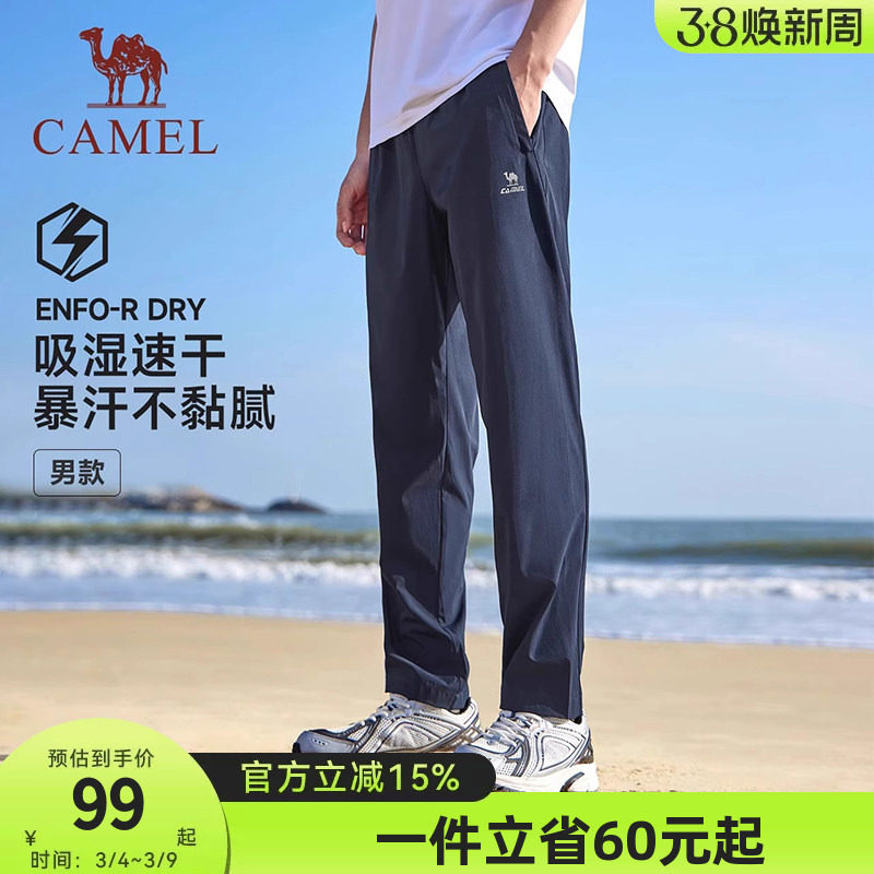 骆驼户外冰丝空调裤男速干长裤春夏抗皱网眼透气休闲裤运动长裤女