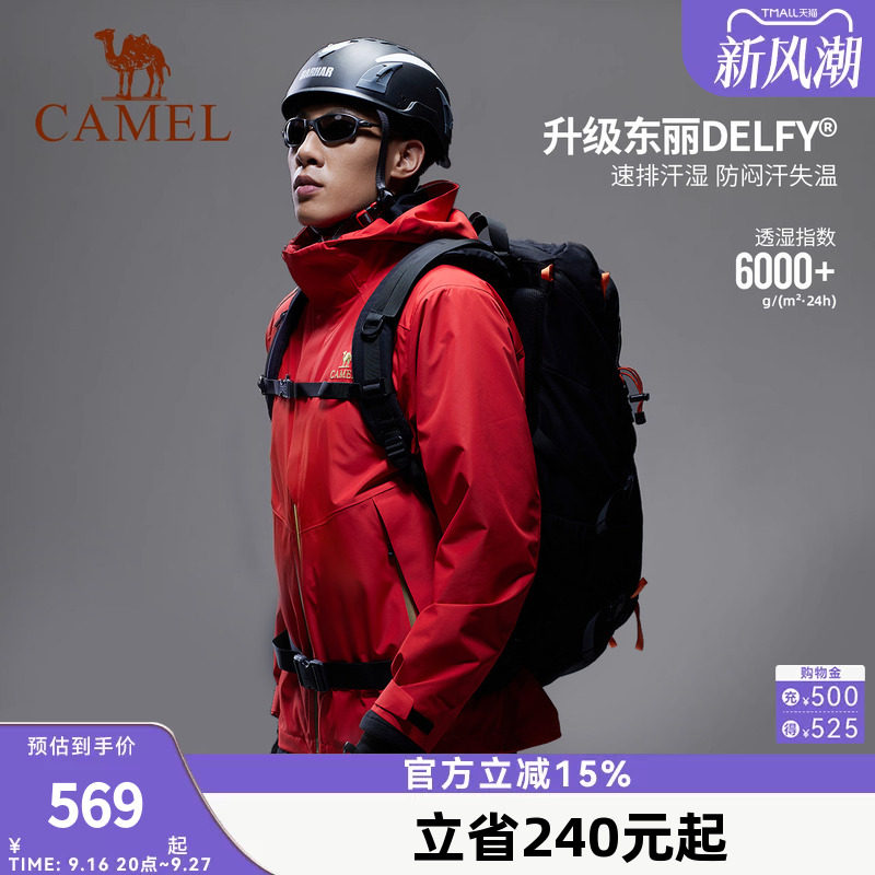 骆驼男装冲锋衣男款夹克外套三合一户外内胆登山防水防风新款休闲