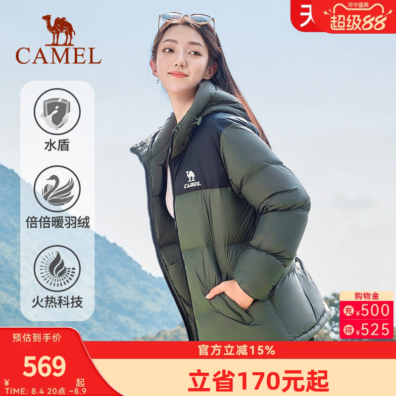 男女骆驼连帽羽绒服火热科技