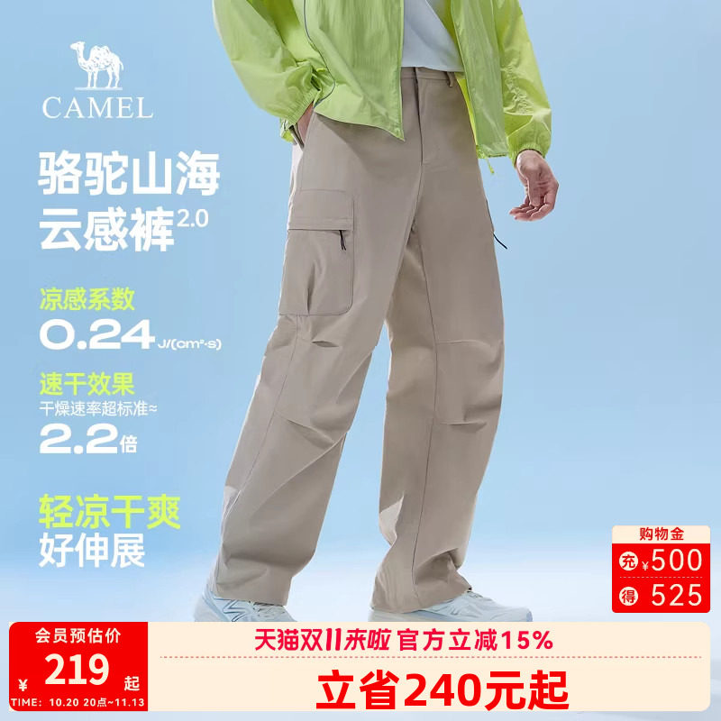 骆驼男装休闲工装裤男2026春季新款情侣裤子宽松防晒户外运动长裤