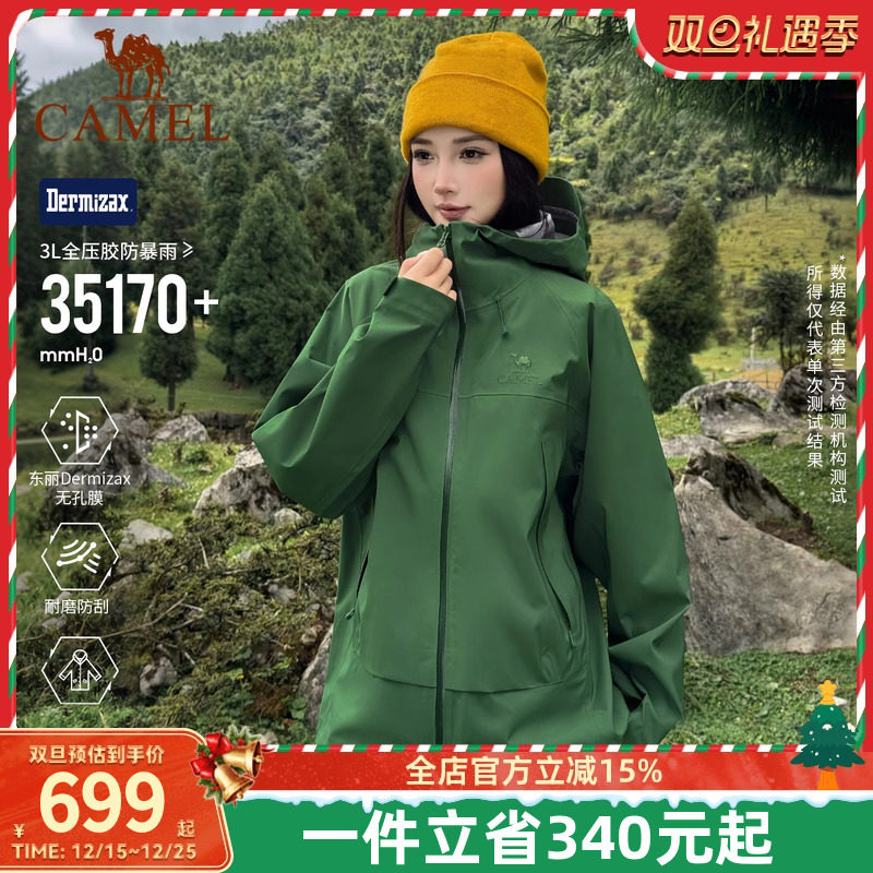 骆驼王者凯甲ULTRA冲锋衣3L硬壳单冲系列PRO专业DX防水登山外套男