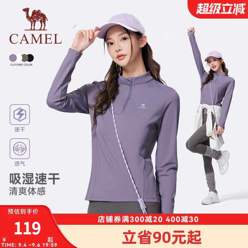 骆驼运动速干衣女2026秋冬新款立领长袖T恤训练服跑步健身上衣男
