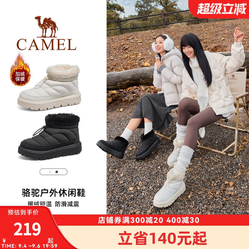 骆驼小雪芙户外雪地靴女2026冬季新款雪境加绒保暖厚底防滑棉鞋女