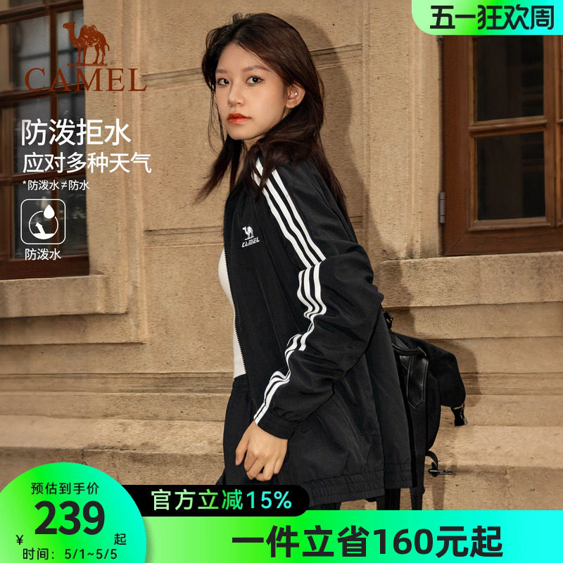 骆驼拒水风衣全地形外套女复古防水防晒薄款户外骑行休闲运动夹克