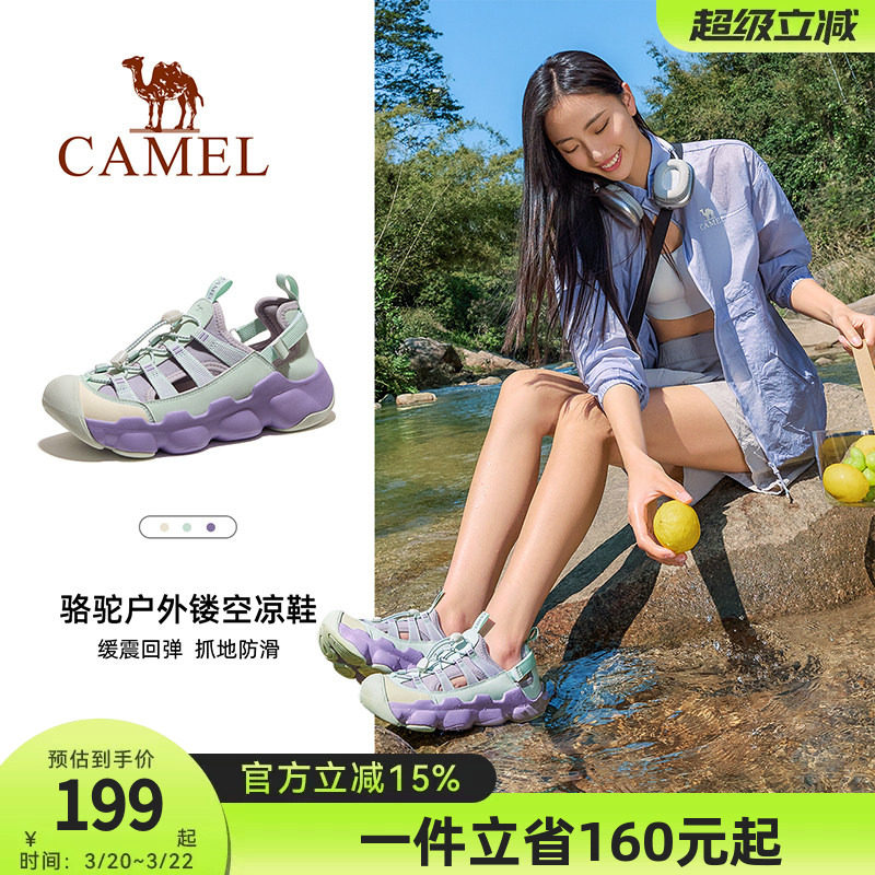 骆驼女鞋2026夏季新款户外运动凉鞋女款镂空透气包头耐磨沙滩鞋子