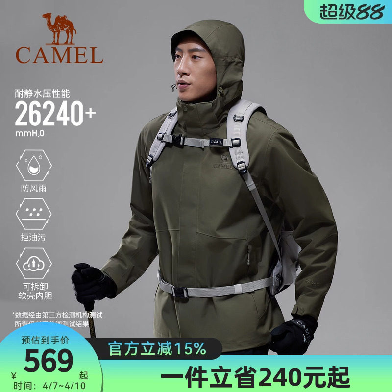 【软壳内胆】骆驼户外冲锋衣男三合一拒油污防风防水外套登山服装
