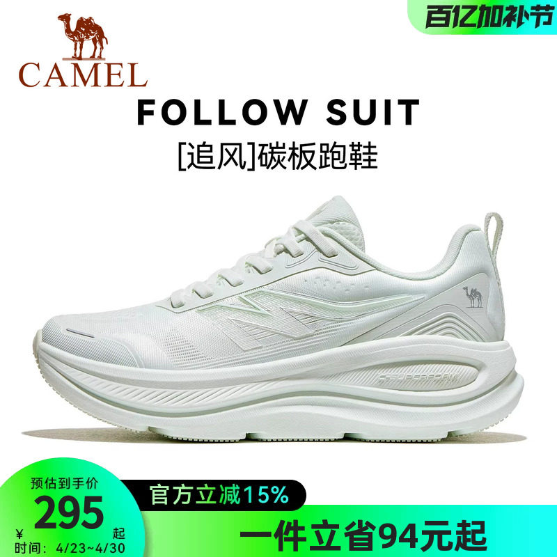 骆驼追风碳板运动鞋女软底缓震耐磨网面透气时尚百搭男女款跑步鞋