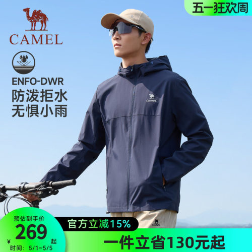 骆驼运动外套男女夹克