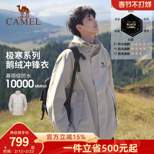 [雨神]骆驼鹅绒内胆冲锋衣男女款三合一羽绒服外套2025秋冬登山服