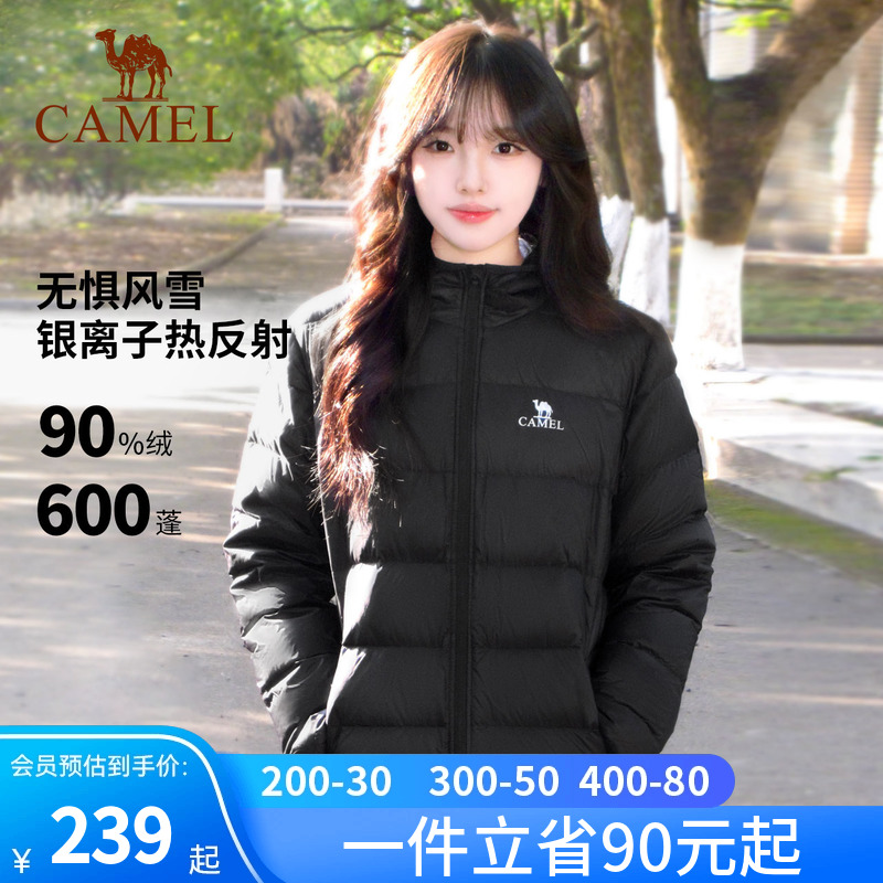 轻薄连帽短款男女同款羽绒服骆驼