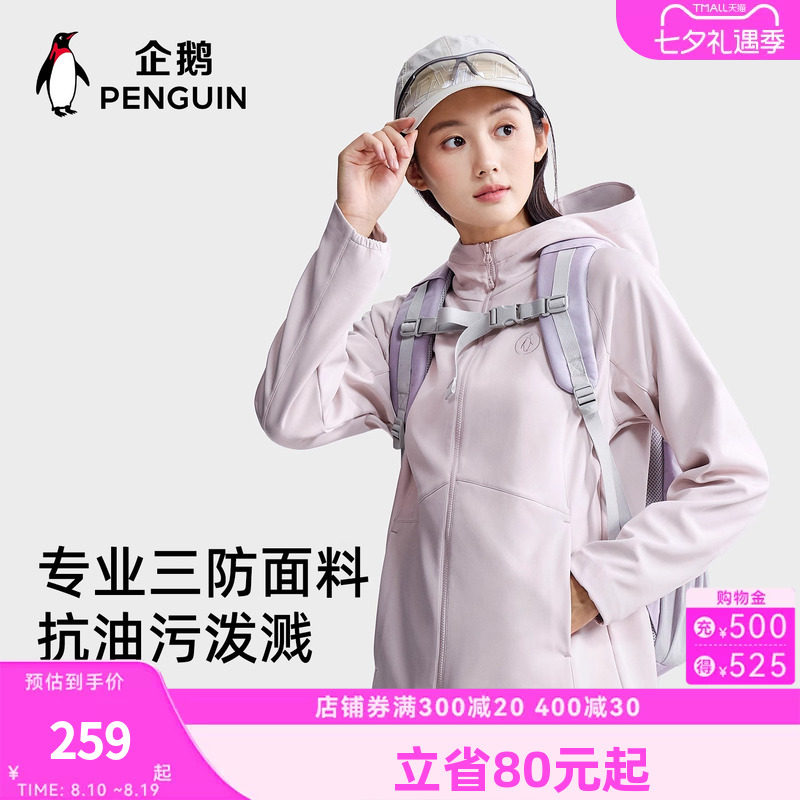 骆驼企鹅系列户外软壳衣女款加绒秋季新款防风防水运动服休闲外套