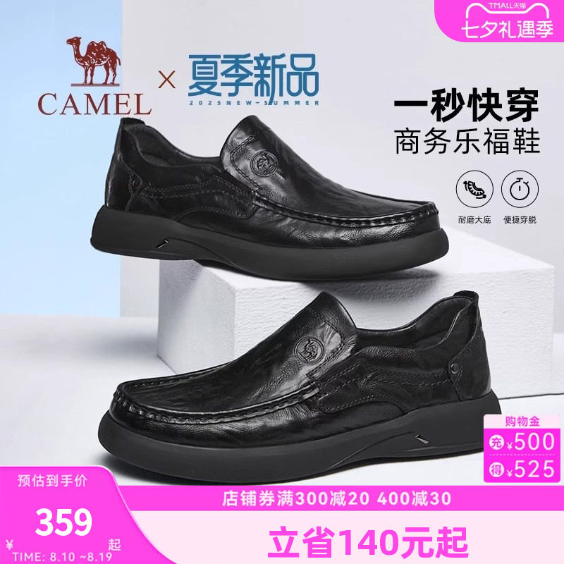 骆驼男鞋2026夏季新款牛皮舒适爸爸鞋一脚蹬乐福鞋男商务休闲皮鞋