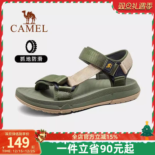 男士户外凉鞋骆驼速干透气