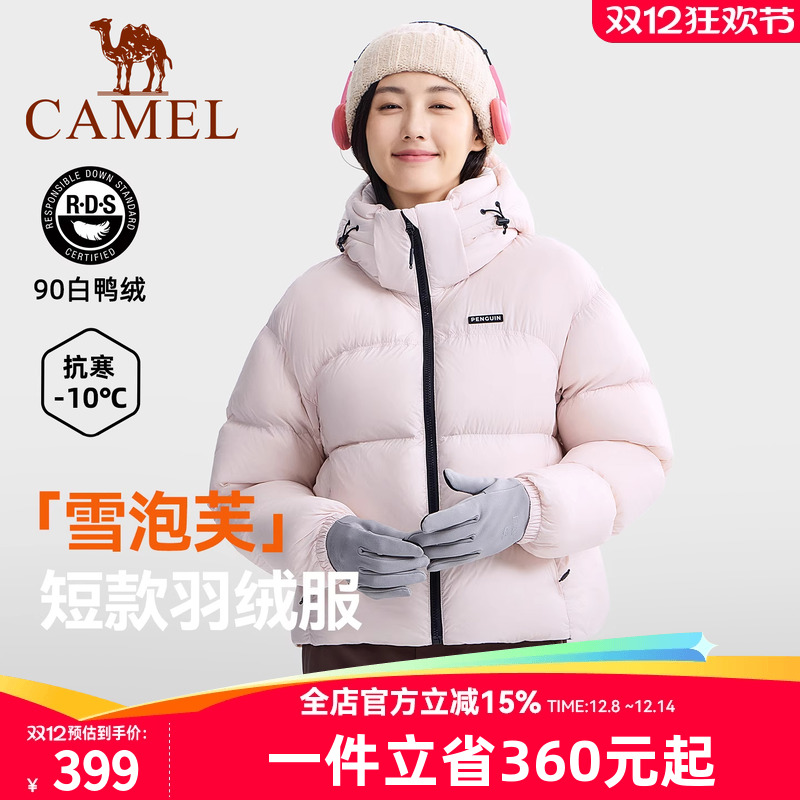骆驼企鹅系列短款羽绒服女粉色2025冬季新款防风保暖面包服外套